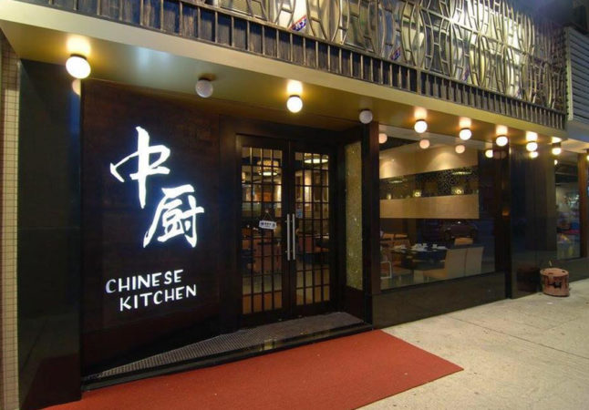 Chinese Kitchen: Entrance