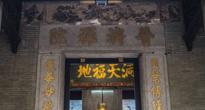 Kun Iam Tong Temple: Entrance