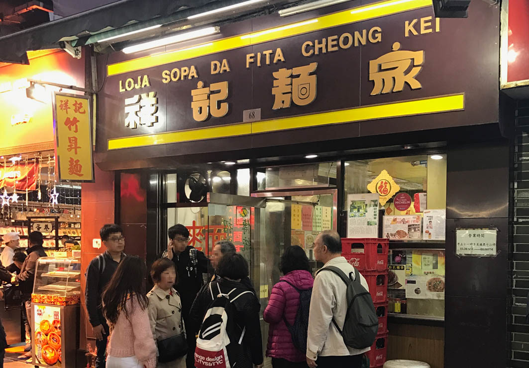 Loja sopa Da Fita Cheong Kei: Entrance