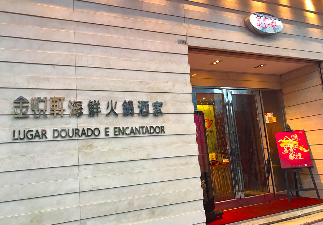 Lugar Dourado E Encantador in Macau: Entrance
