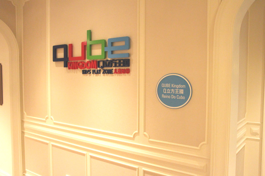 Qube Kingdom at Qube Parisian in Macau, Entrance