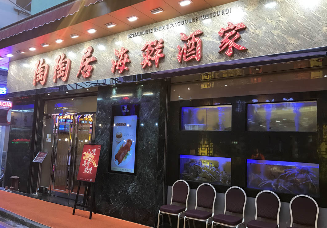 Tou Tou Koi: Entrance
