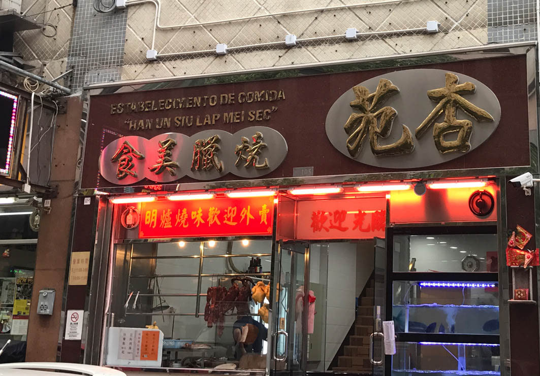 Han Un Siu Lap Mei Sec