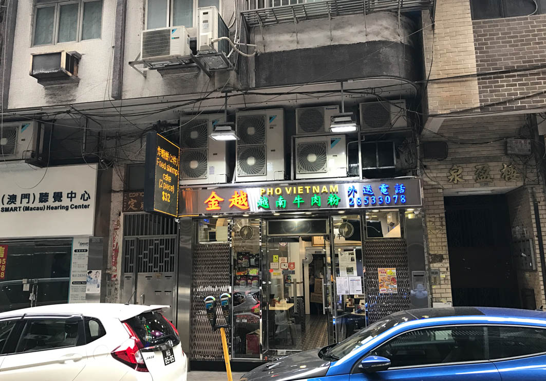 Pho Vietnam Macau: Exterior