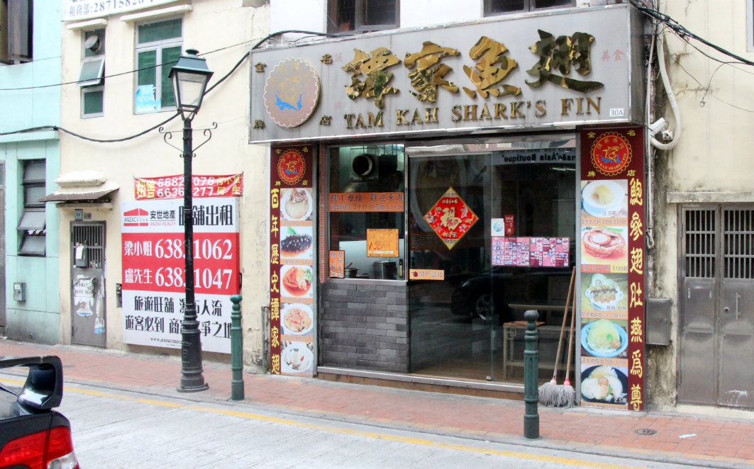 Tam Kah Shark Fin Macau, Exterior