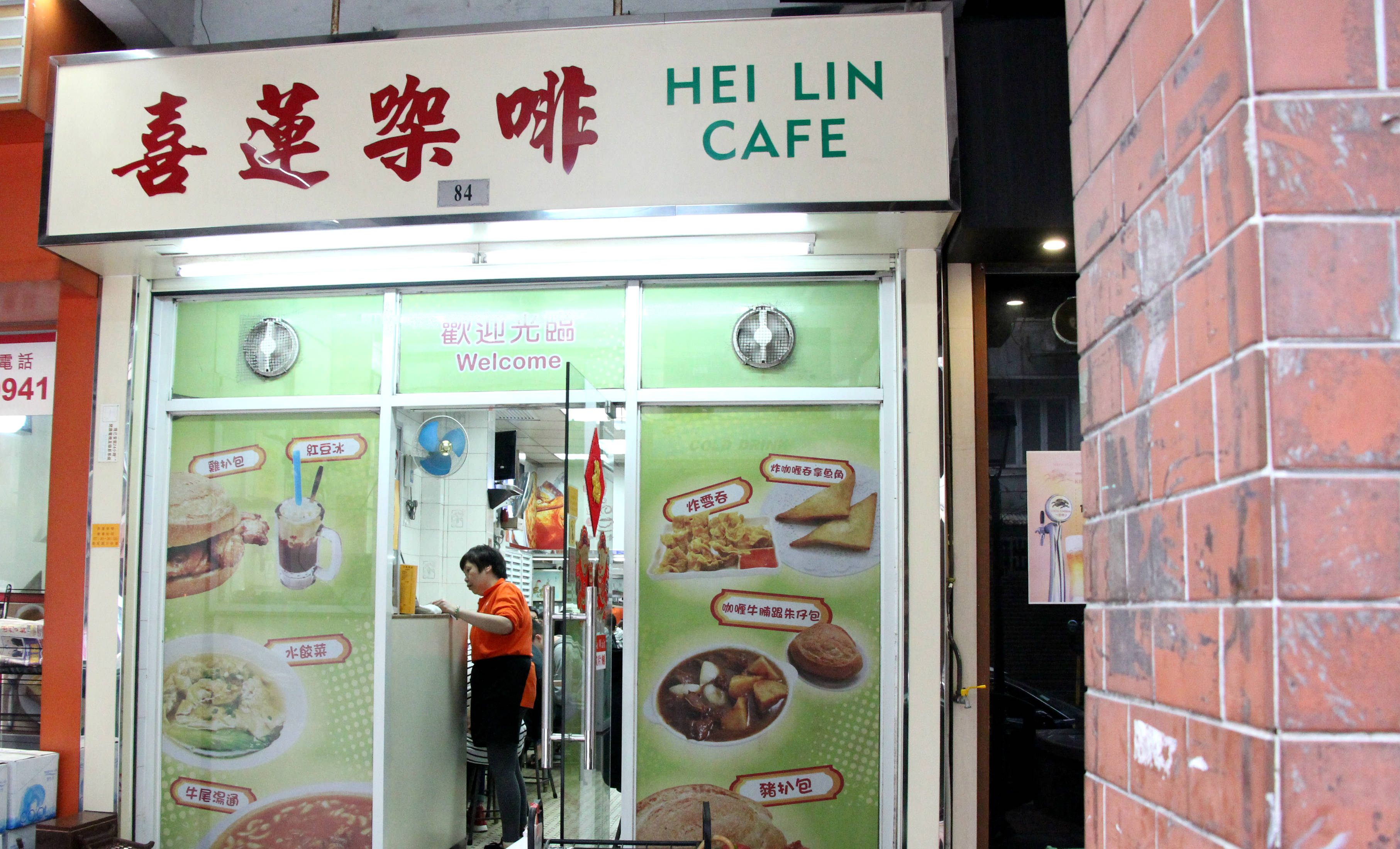 Macau, Hei Lin Cafe