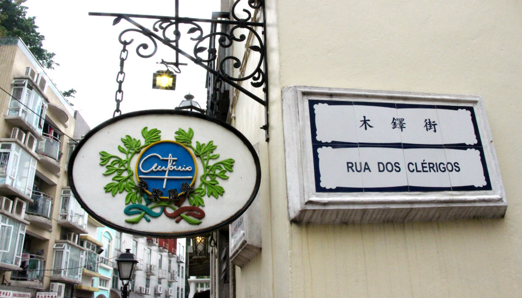 Antonio in Macau, Street Corner with Sign